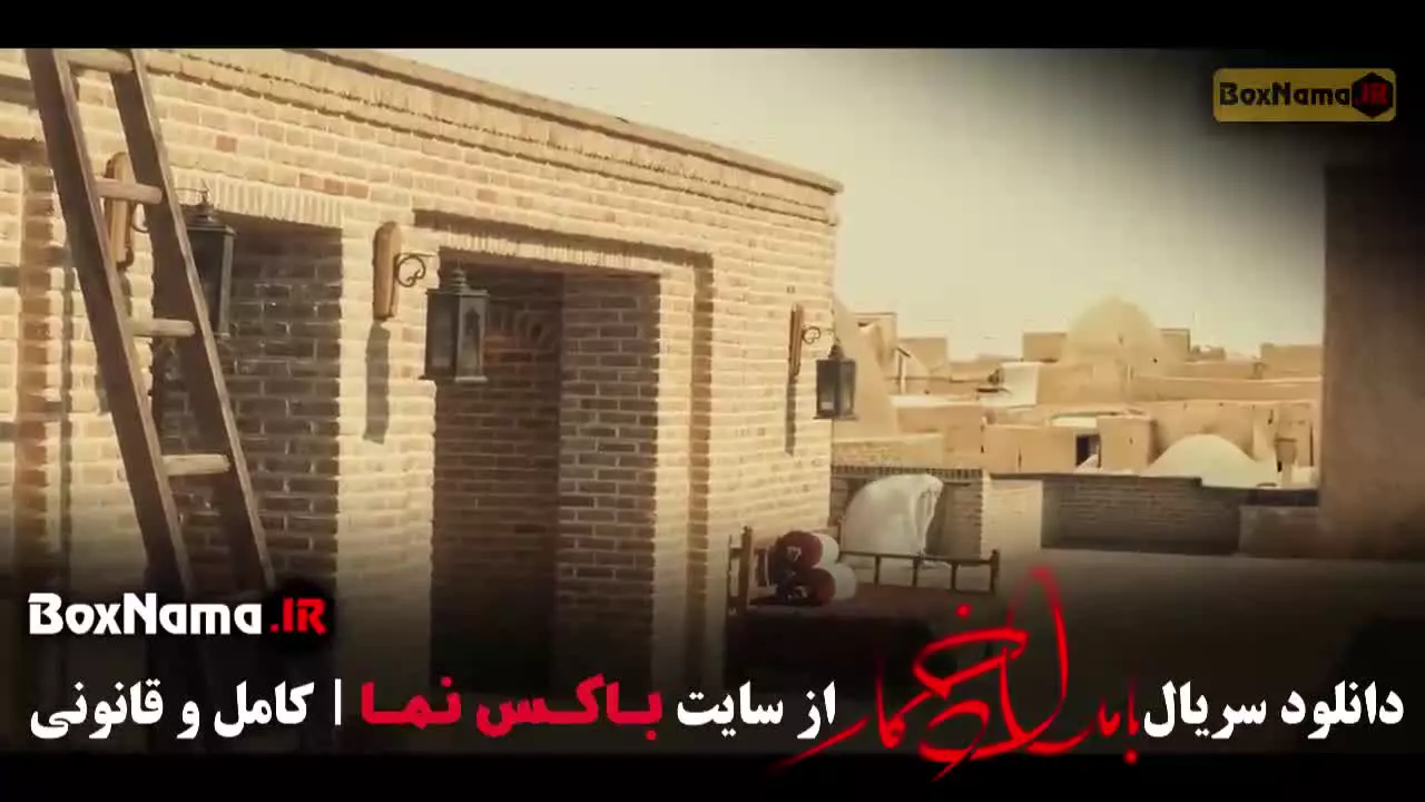 سریال بامداد خمار قسمت ۱ شیدا / قسمت ۱۳ بامداد خمار