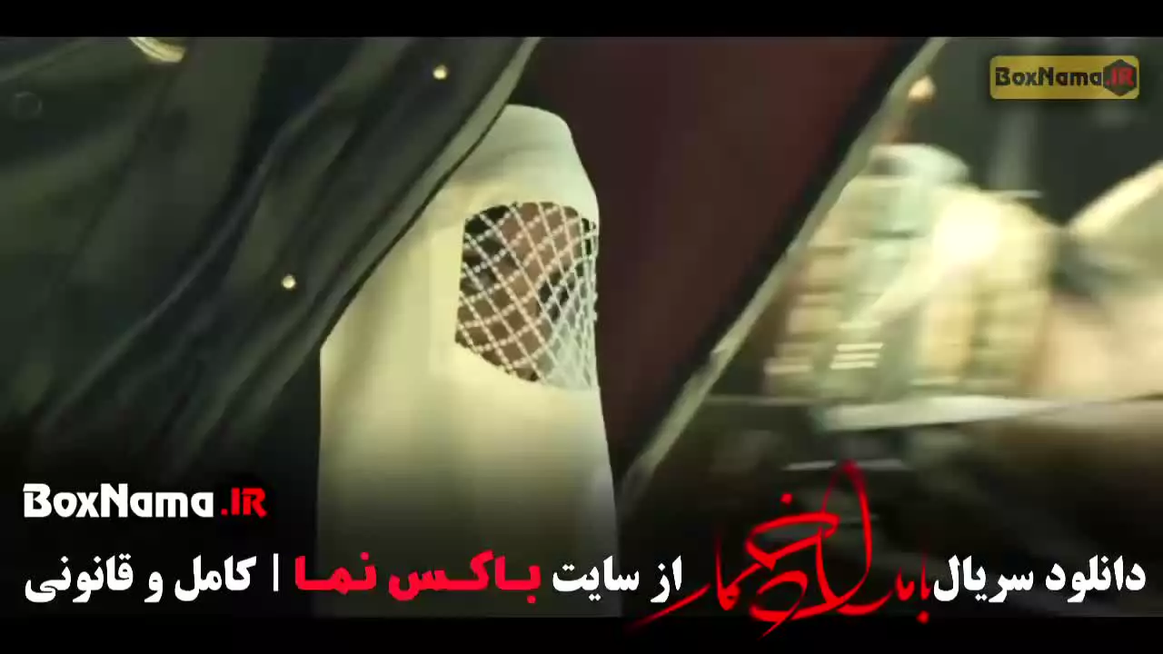 دانلود سریال بامداد خمار قسمت هفتم