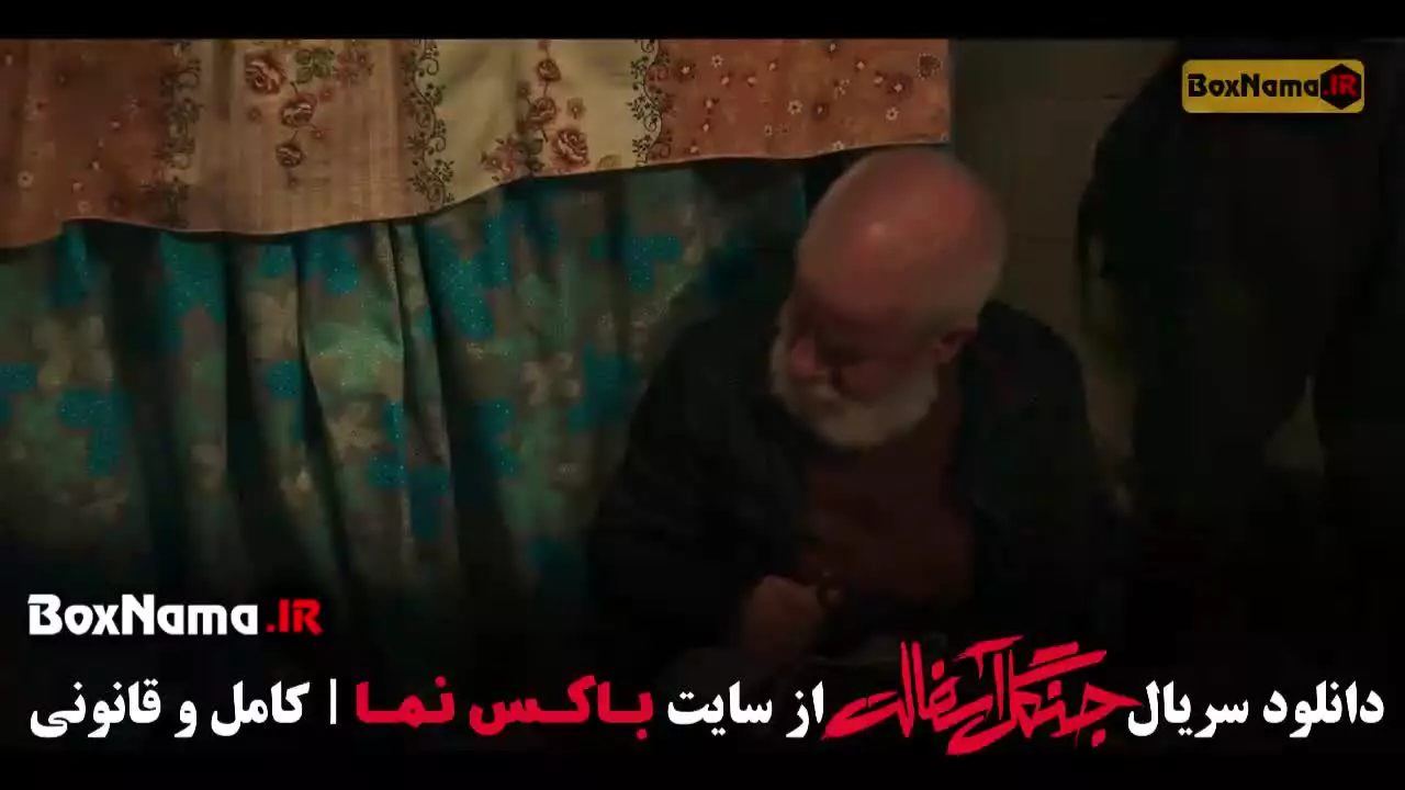 سریال جنگل آسفالت قسمت ۴