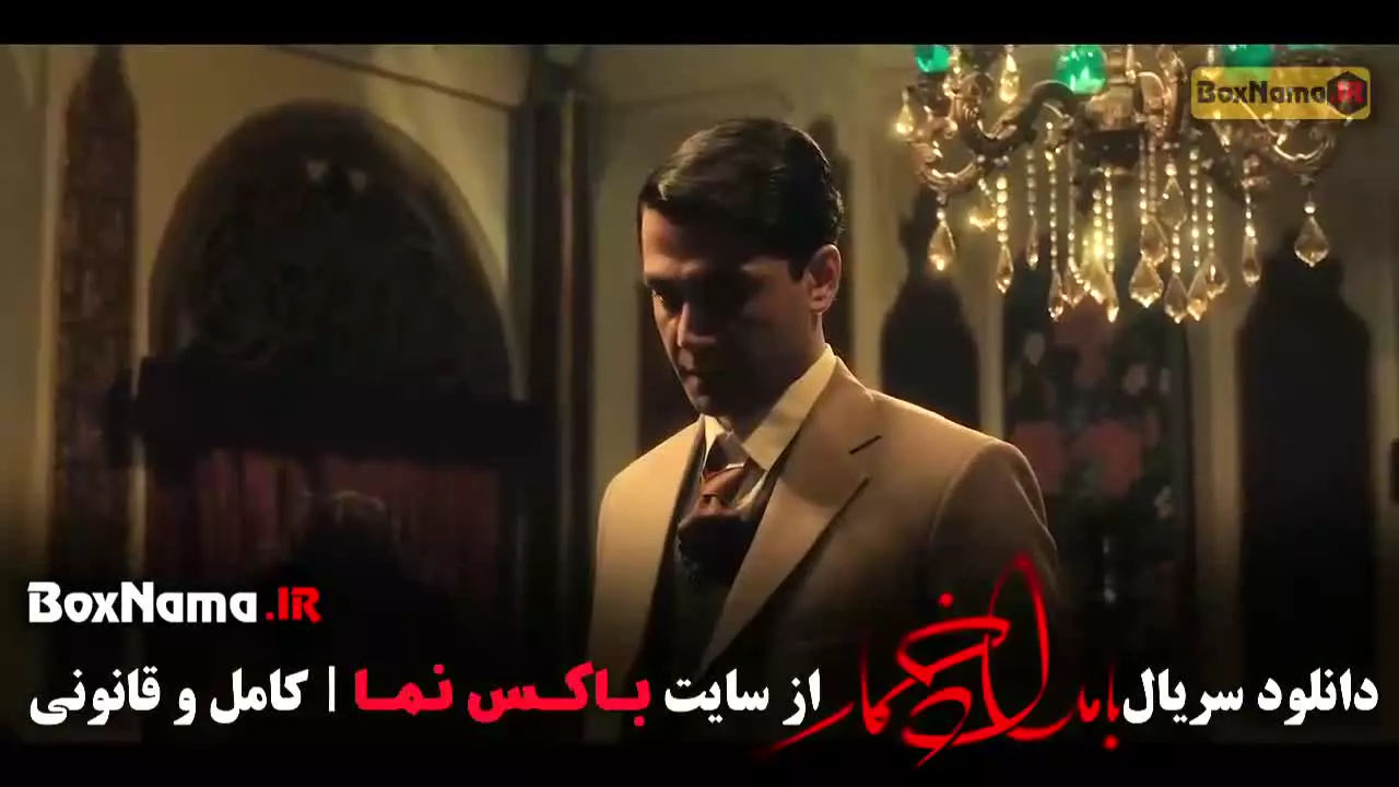 بامداد خمار  سریال های ایرانی جدید نمایش خانگی