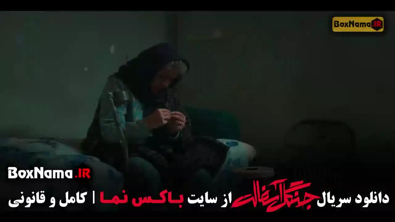 قسمت ۵ جنگل آسفالت