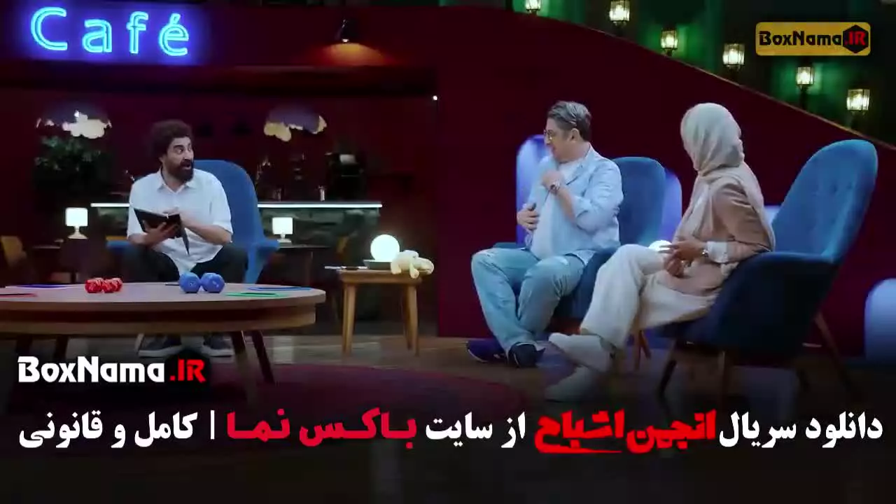 انجمن اشباح فیلم های جدید ایرانی سریال های ایرانی