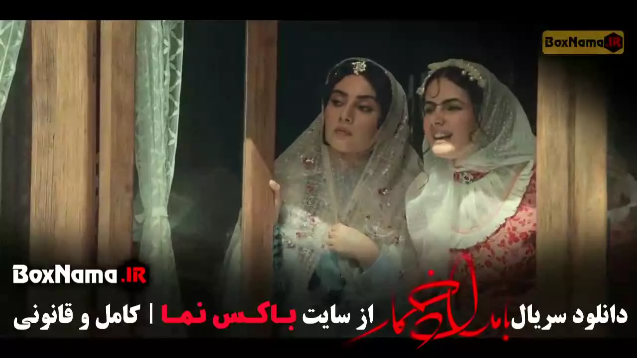 فیلم بامداد خمار قسمت ۷ (قسمت هفتم بامدادخمار)