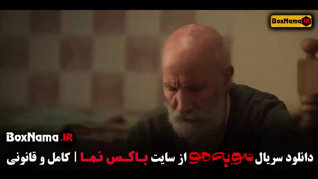 سریال مو به مو فیلیمو / سریال مو به مو قسمت ۱