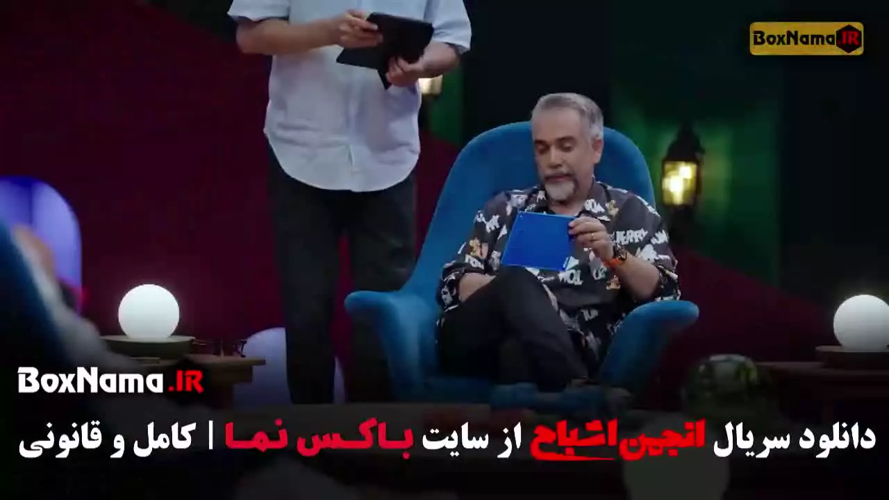 انجمن اشباح قسمت 1 تا دوازده