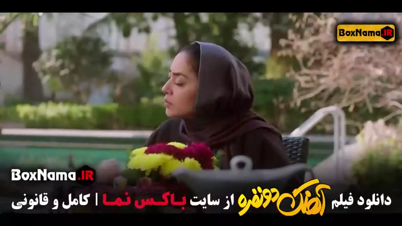 فیلم های طنز ایرانی (فیلم اهنگ دو نفره فرزاد فرزین)