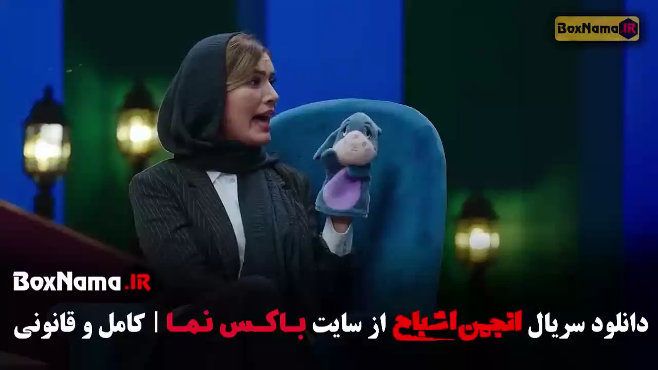 انجمن اشباح گروه سوم / انجمن اشباح قسمت 12