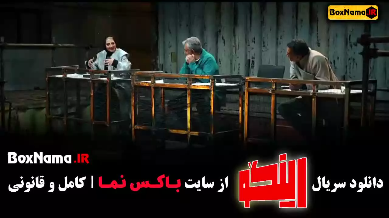 دانلود رینگو مسابقه جدید قسمت ۳