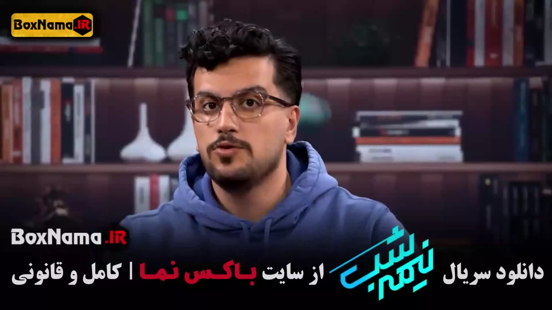 طنز نیمه شب قیاسی قسمت ۱۶