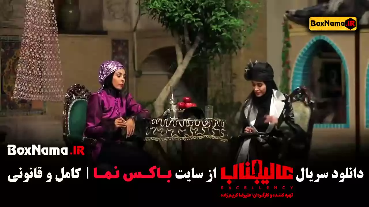 دانلود سریال عالیجناب امید زندگانی پویا امینی