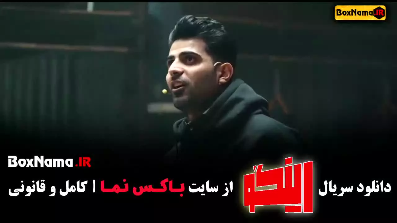 برنامه رینگو قسمت اول تا چهارم