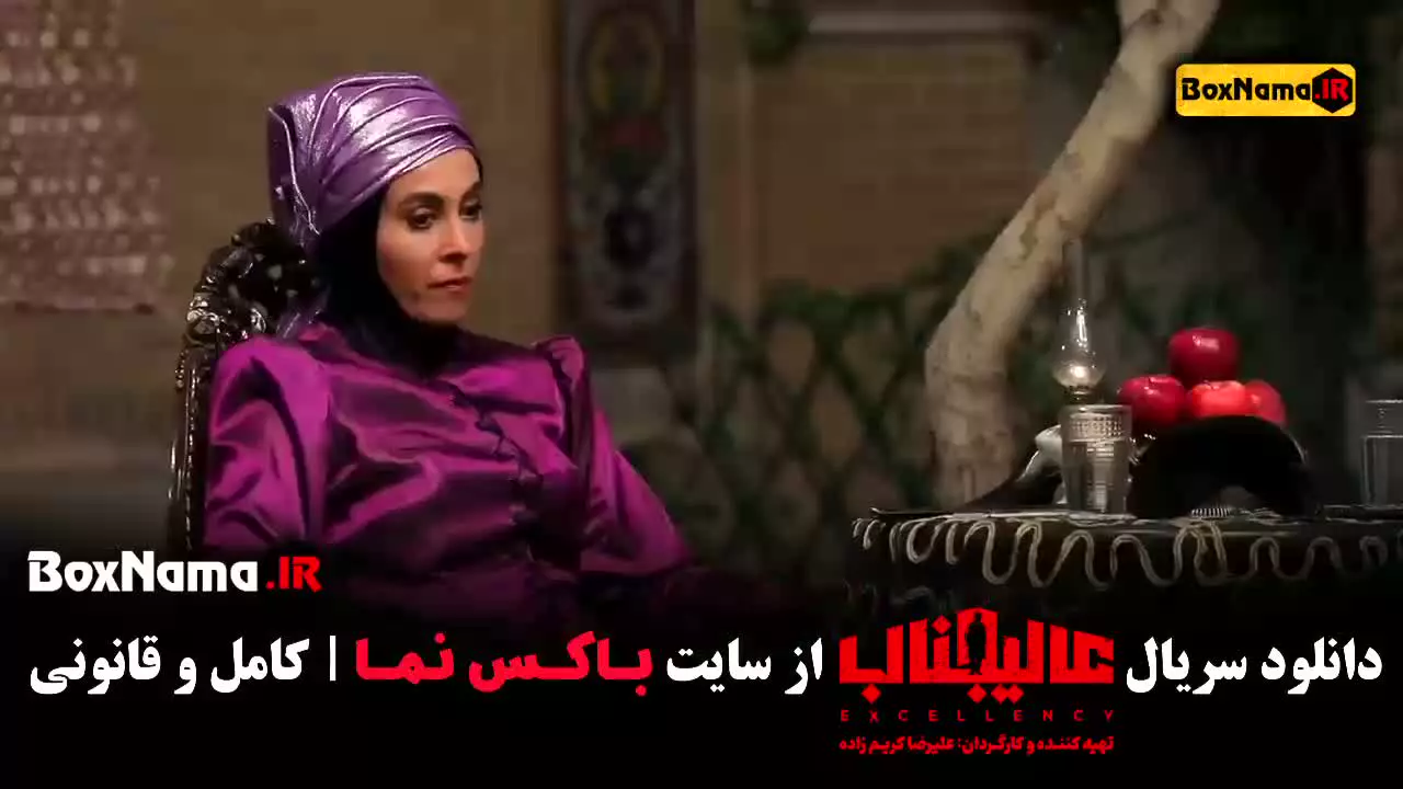 قسمت سوم بازی عالیجناب مافیا