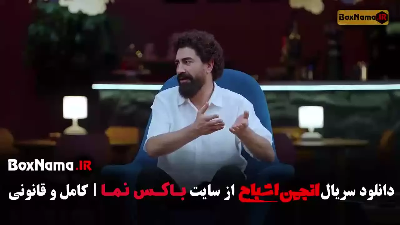 دانلود بازی انجمن اشباح قسمت ششم