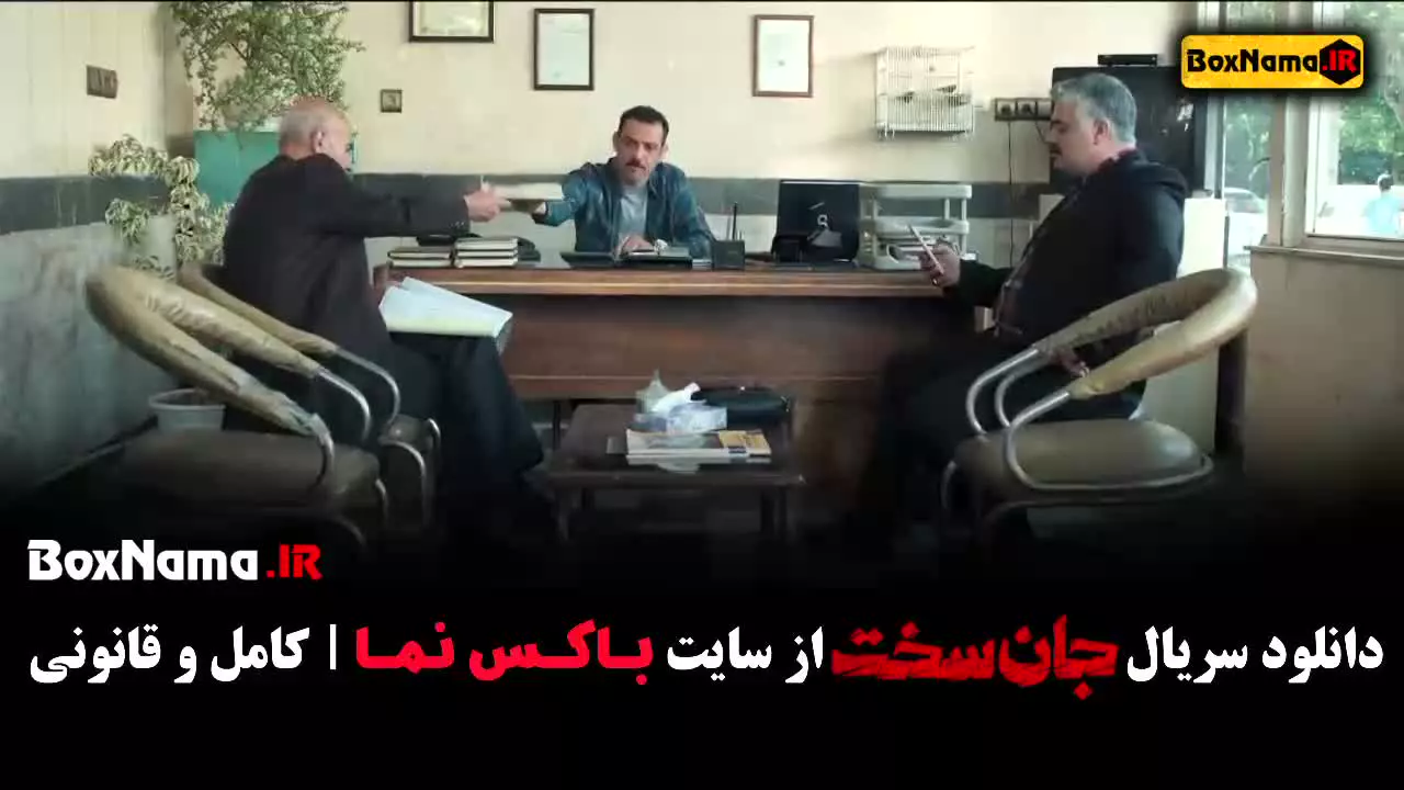 فیلم جان سخت قسمت ۸