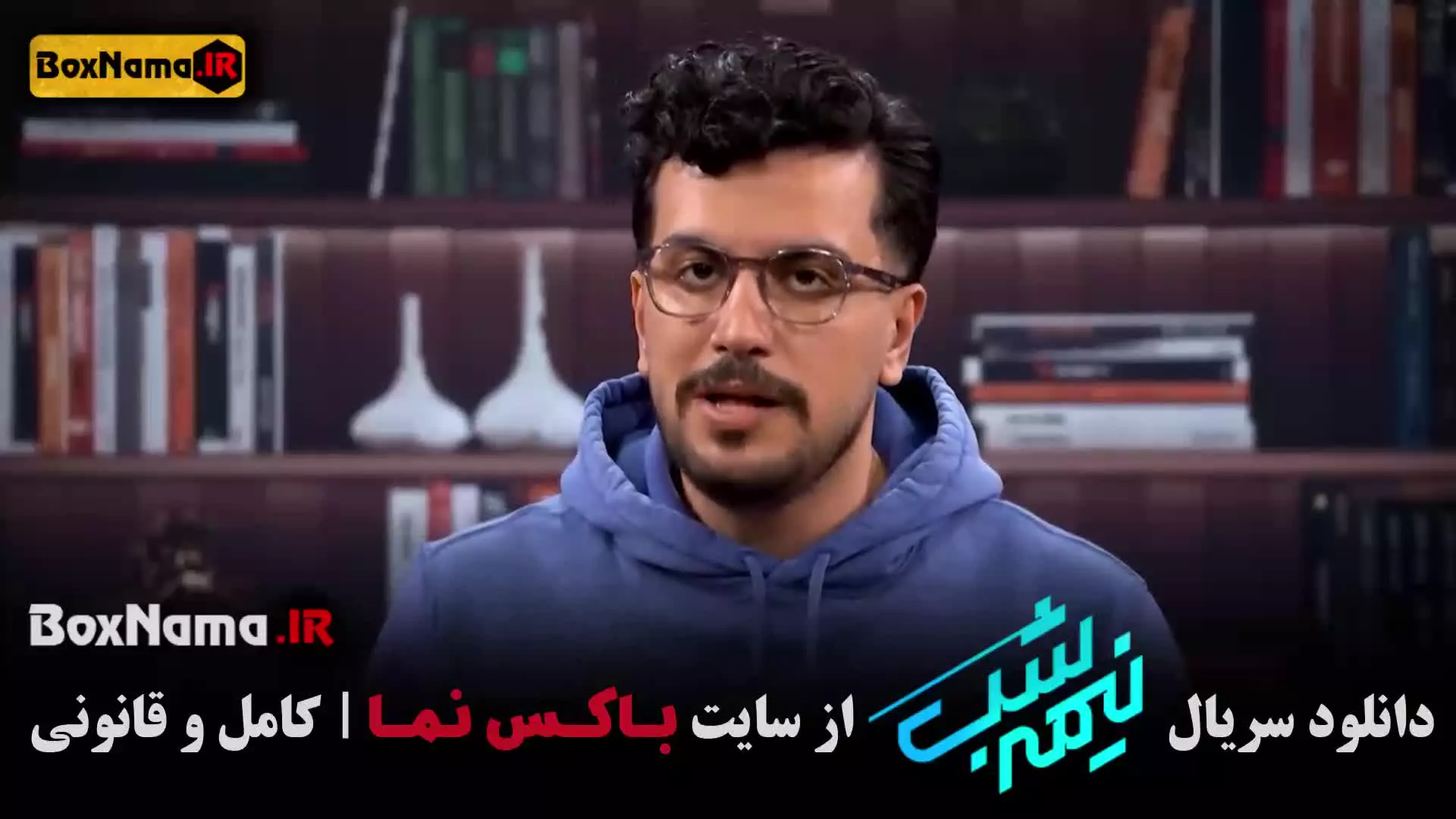 سریال نیمه شب قیاسی قسمت ۱۶ فصل پنجم