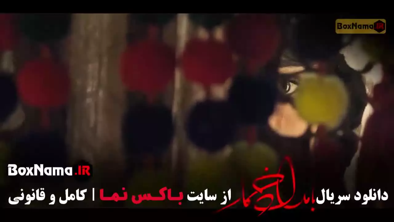 سریال بامداد خمار قسمت اول