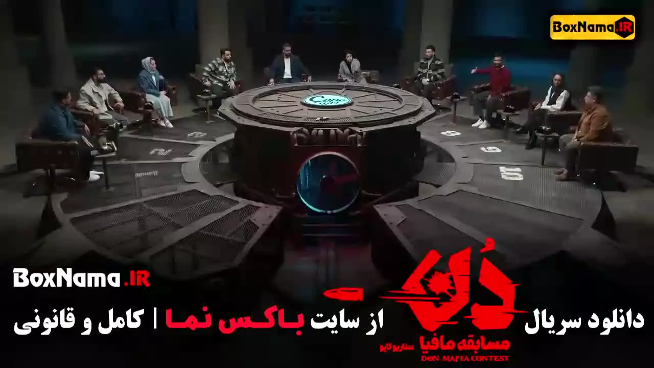 دانلود مافیا دن قسمت اول تا 4