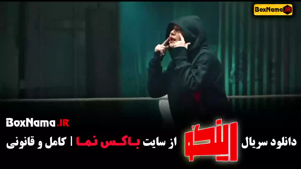 رینگو قسمت چهارم