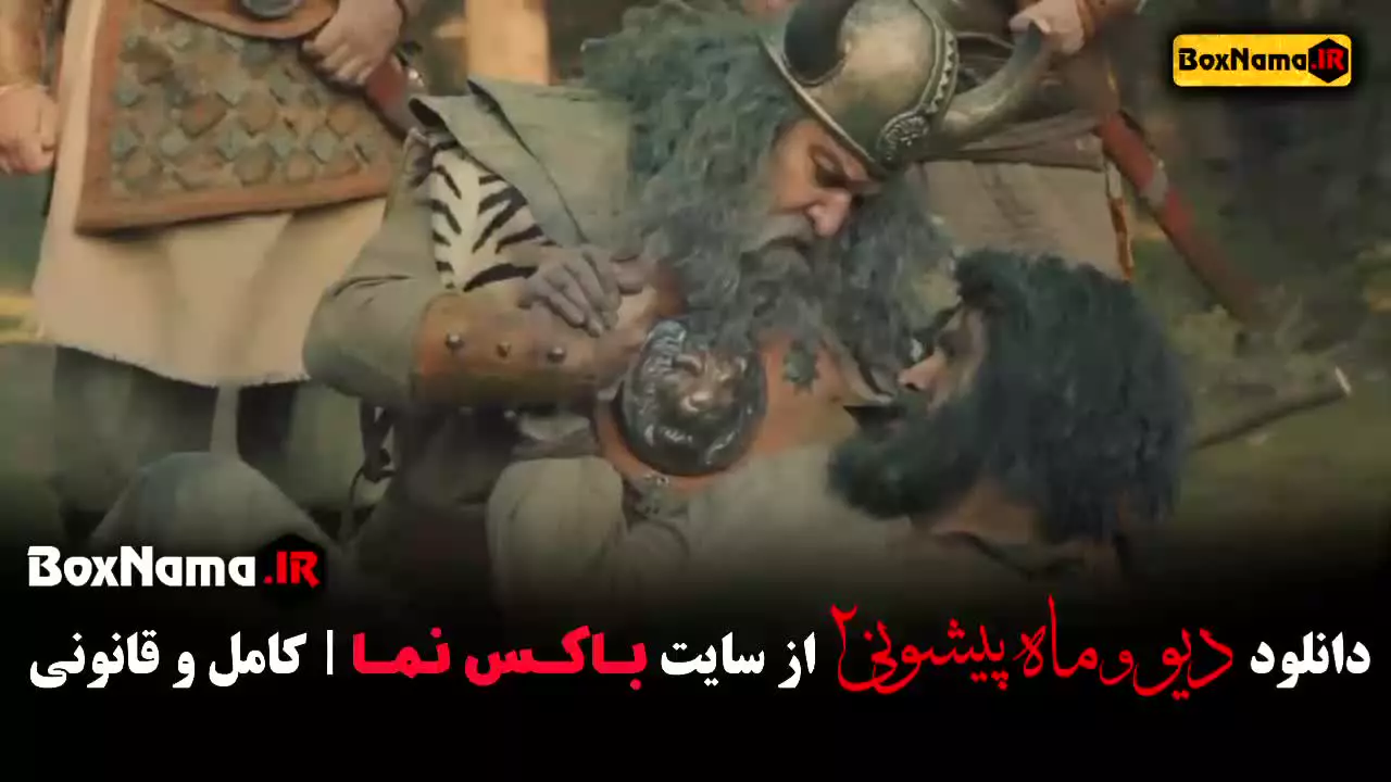 سریال ماه پیشونی فصل ۲ دوم