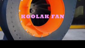 تولید فن سانتریفیوژ{هلدینگ کولاک فن}در شیراز09121865671