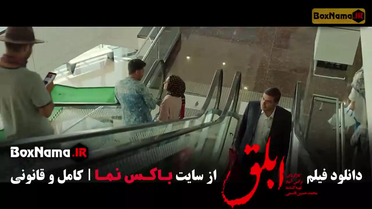 فیلم های درام ایرانی (فیلم ابلق نرگس ابیار)