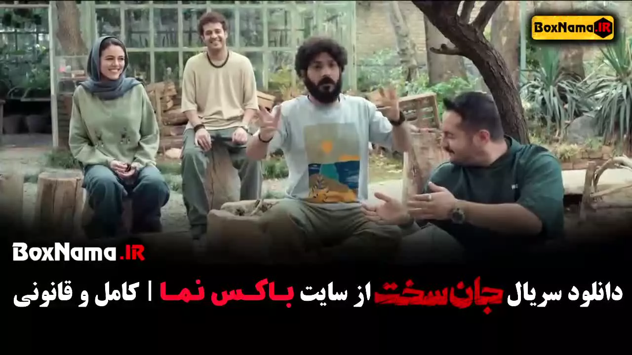 جان سخت قسمت 7 هفتم