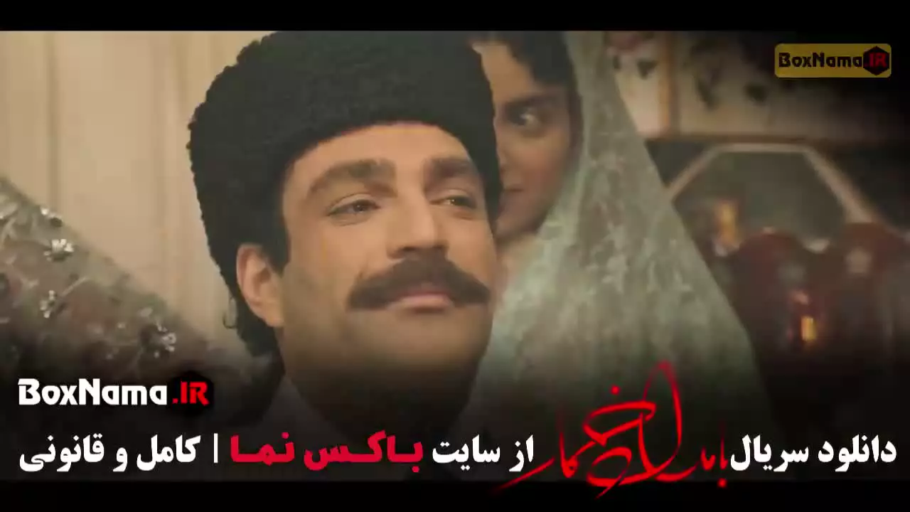 فیلم بامداد خمار قسمت اول (ترلان پروانه)