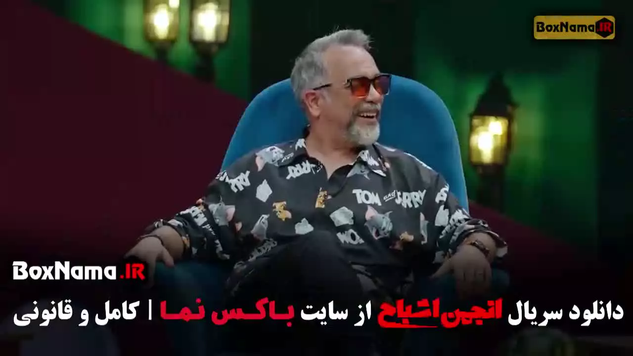 انجمن اشباح چه روزهایی پخش میشود؟ سه شنبه ها