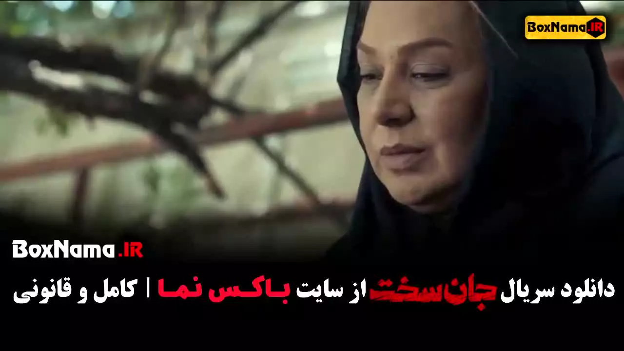 جان سخت چند شنبه ها میاد؟ جمعه ها فیلم جان سخت ایرانی