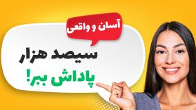 کسب درآمد سریع و فوق العاده به این روش واقعی