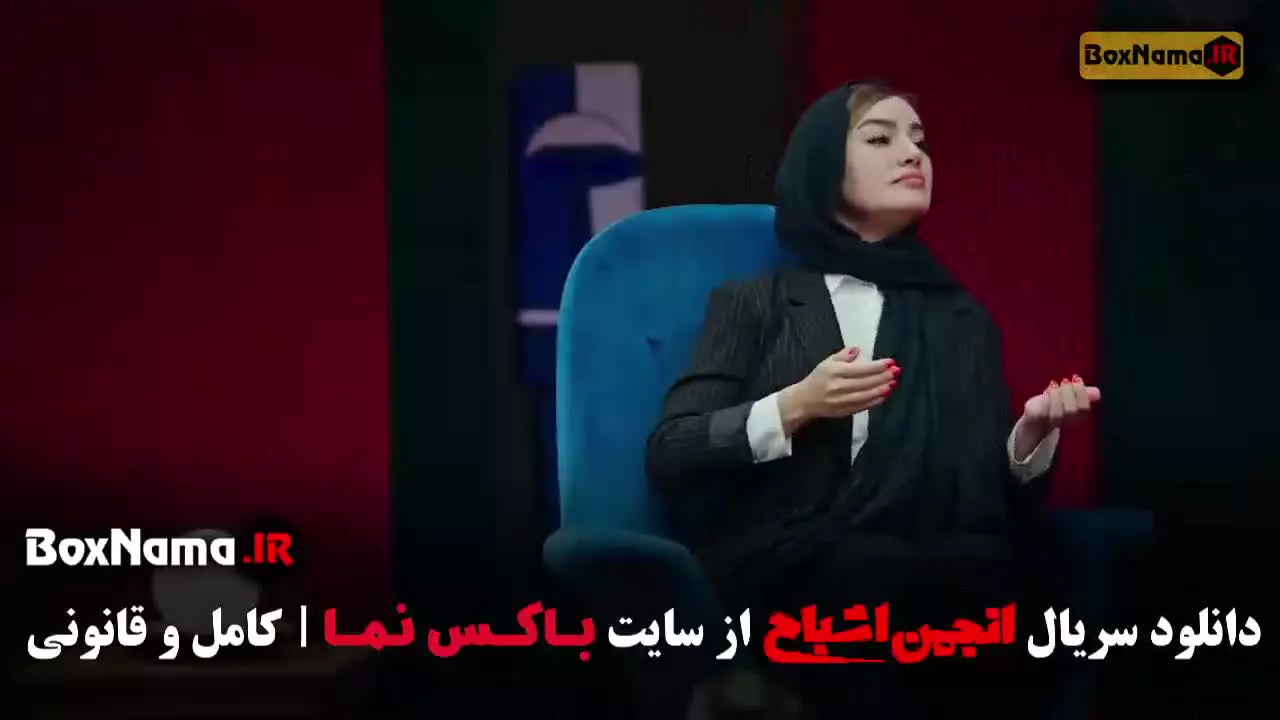 دانلود بازی انجمن اشباح محمدرضا علیمردانی