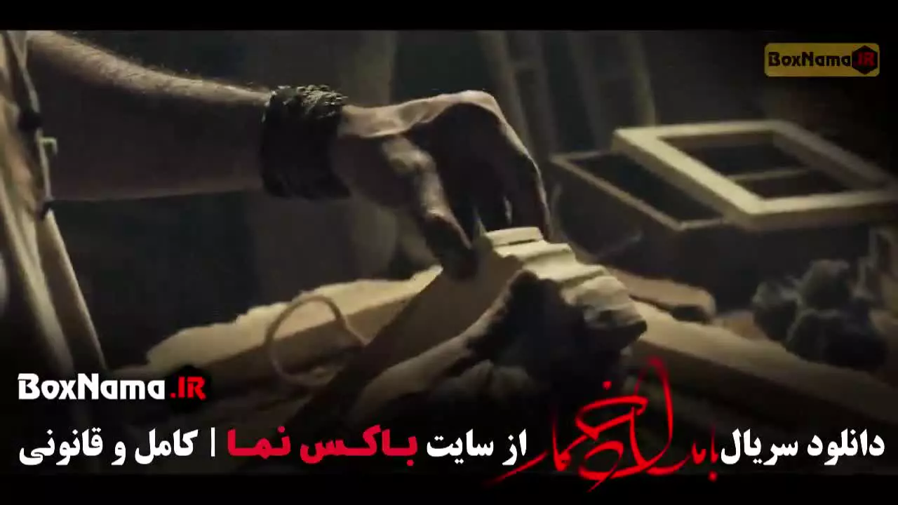 قسمت چهاردهم بامداد خمار