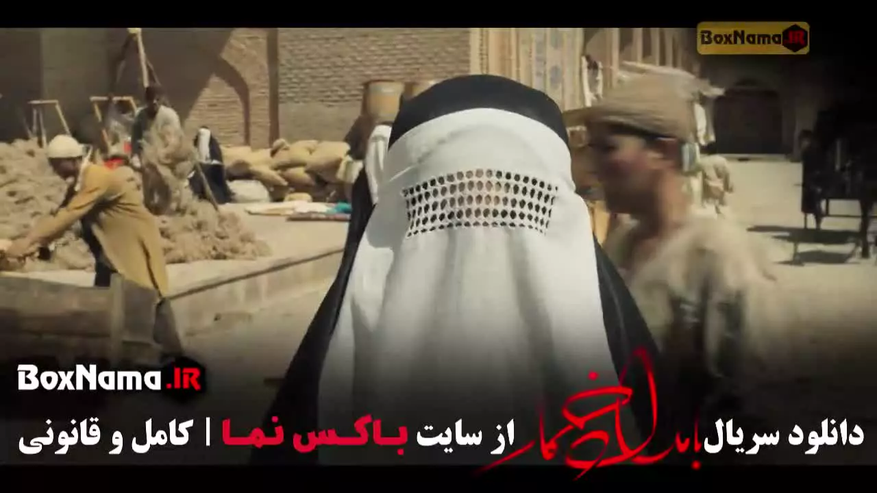 سریال بامداد خمار قسمت 6