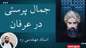 تهمت به ملاصدرا