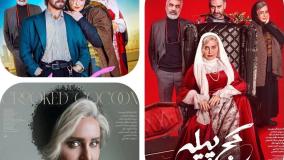 دانلود فیلم (کمدی) کج‌ پیله با بالاترین کیفیت 1080p BluRay