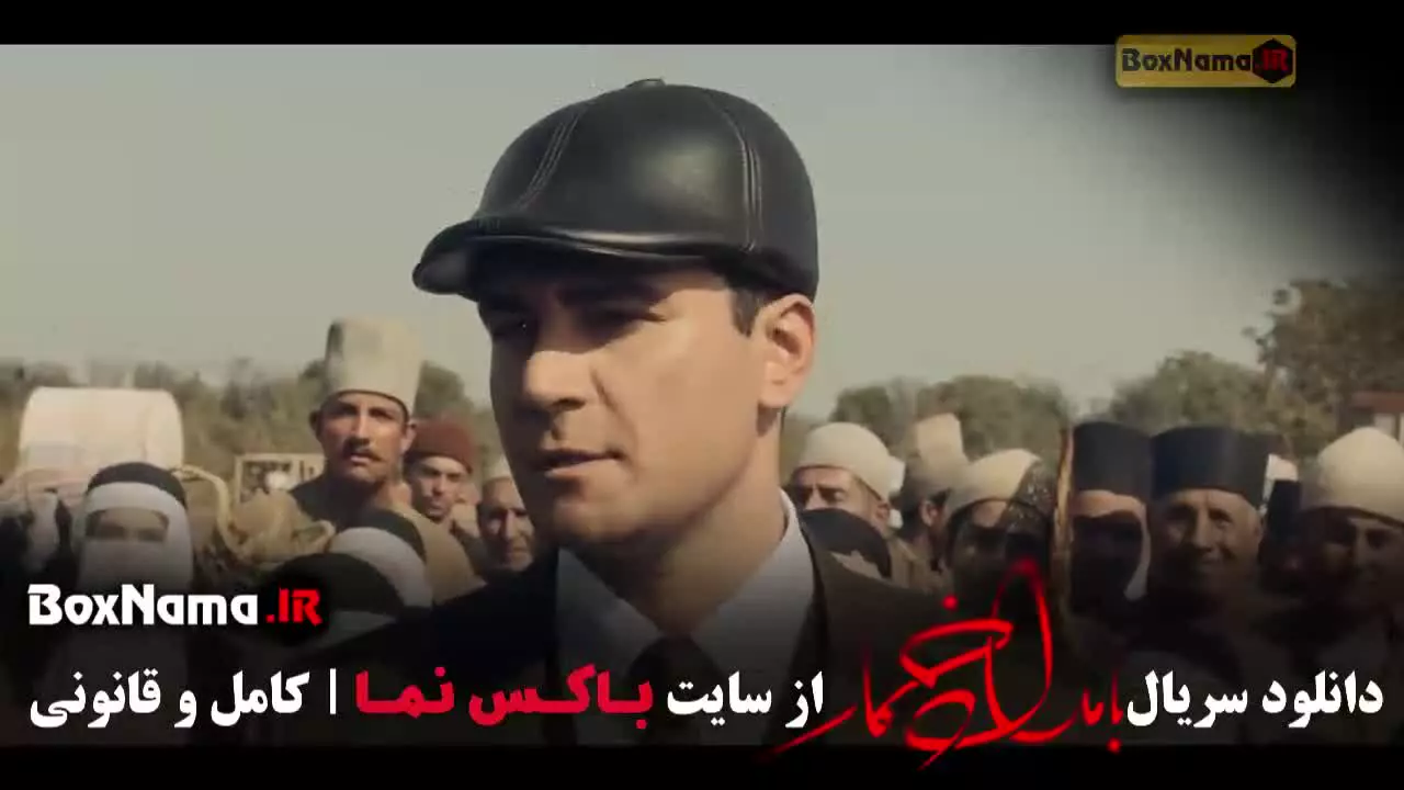 دانلود سریال بامداد خمار قسمت ۱۲