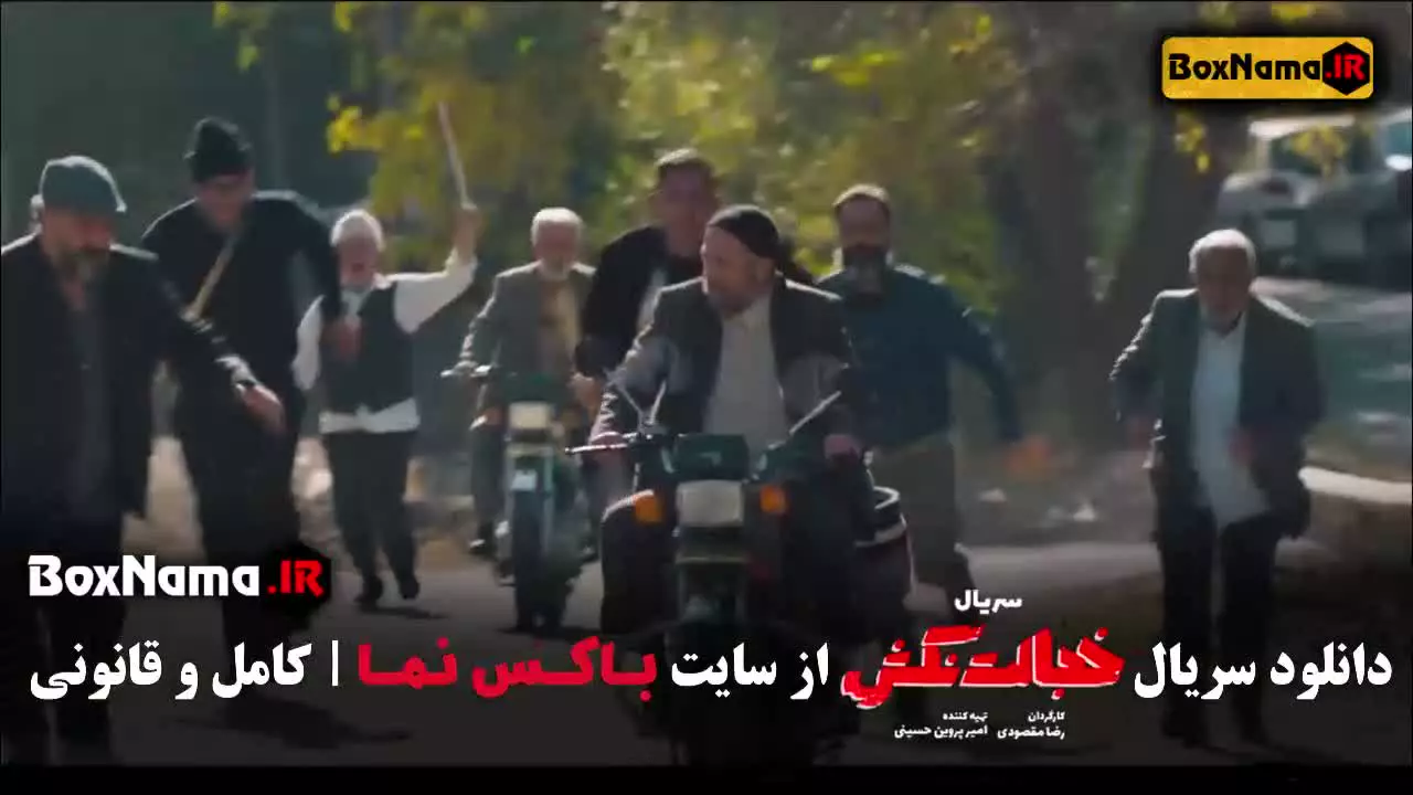 فیلم خجالت نکش ۲