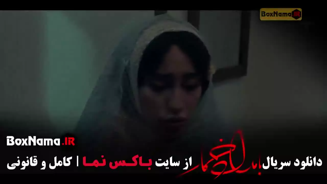 سریال بامداد خمار قسمت 5