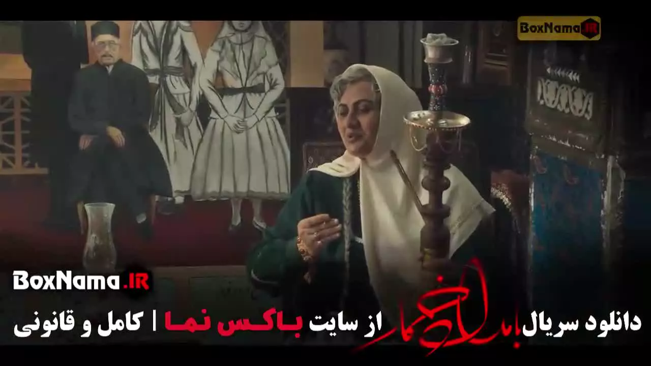 سریال بامداد خمار قسمت 4