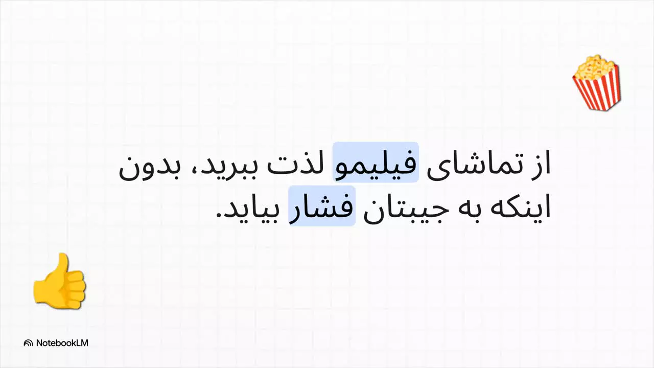 41% تخفیف اشتراک فیلیمو با اسنپ پی