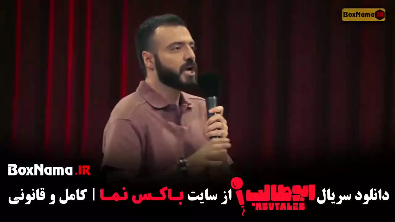 سریال ابوطالب حسینی قسمت ۳