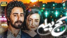 دانلود فیلم کج پیله (کج پیله) 1404 با لینک مستقیم و کیفیت عالی