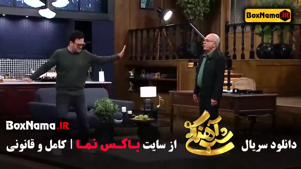 شب آهنگی برنامه حامد آهنگی