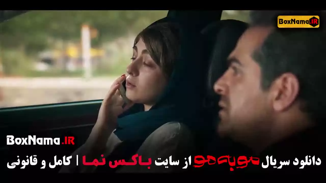 دانلود سریال مو به مو قسمت ۱۰