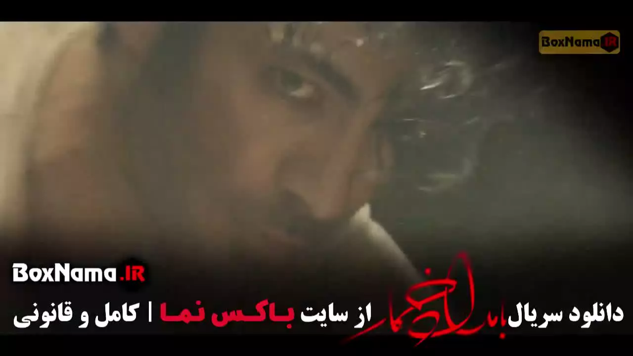 سریال بامداد خمار قسمت ۱۲ لاله اسکندری