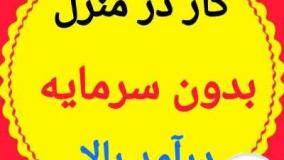 کسب درآمد انترنتی