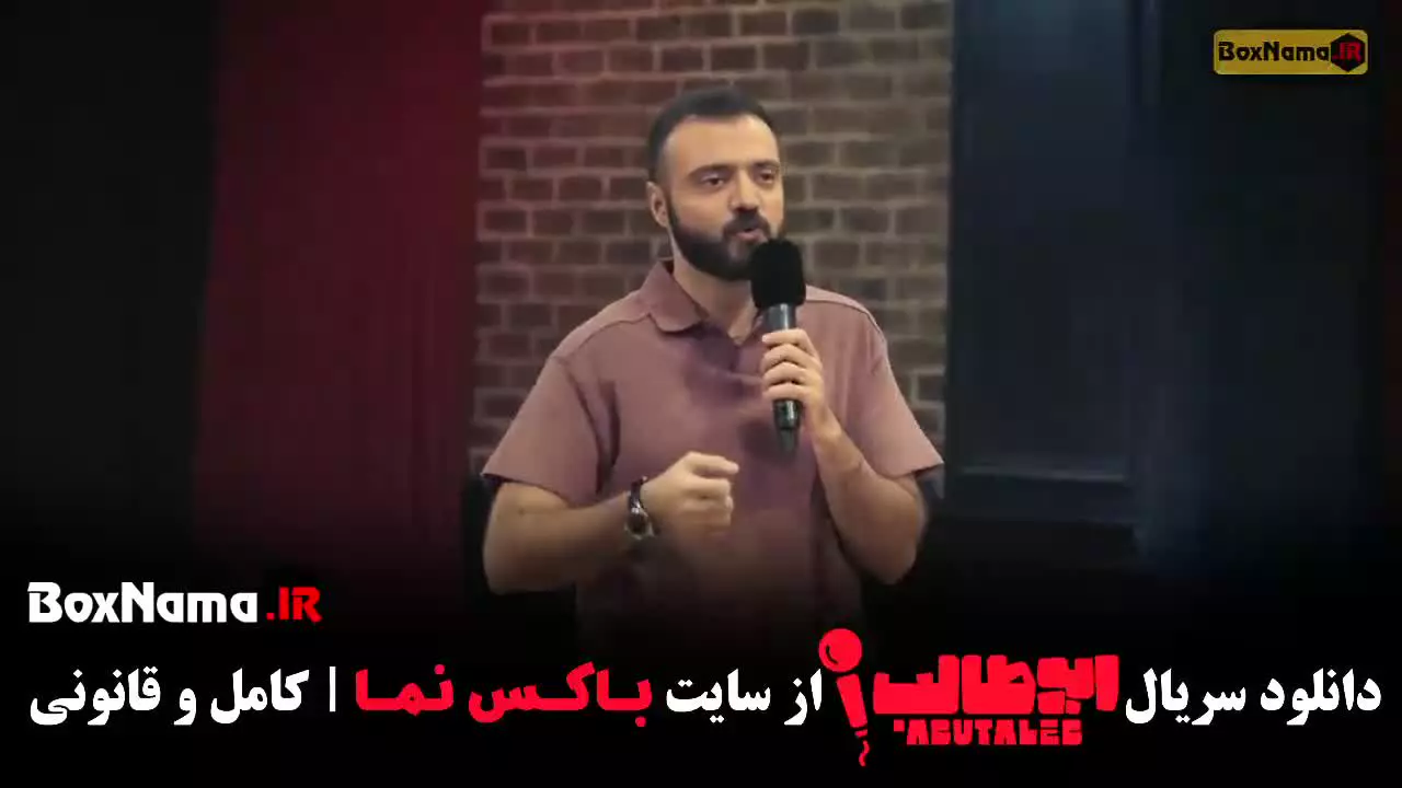 دانلود برنامه استنداپ مرحله سوم