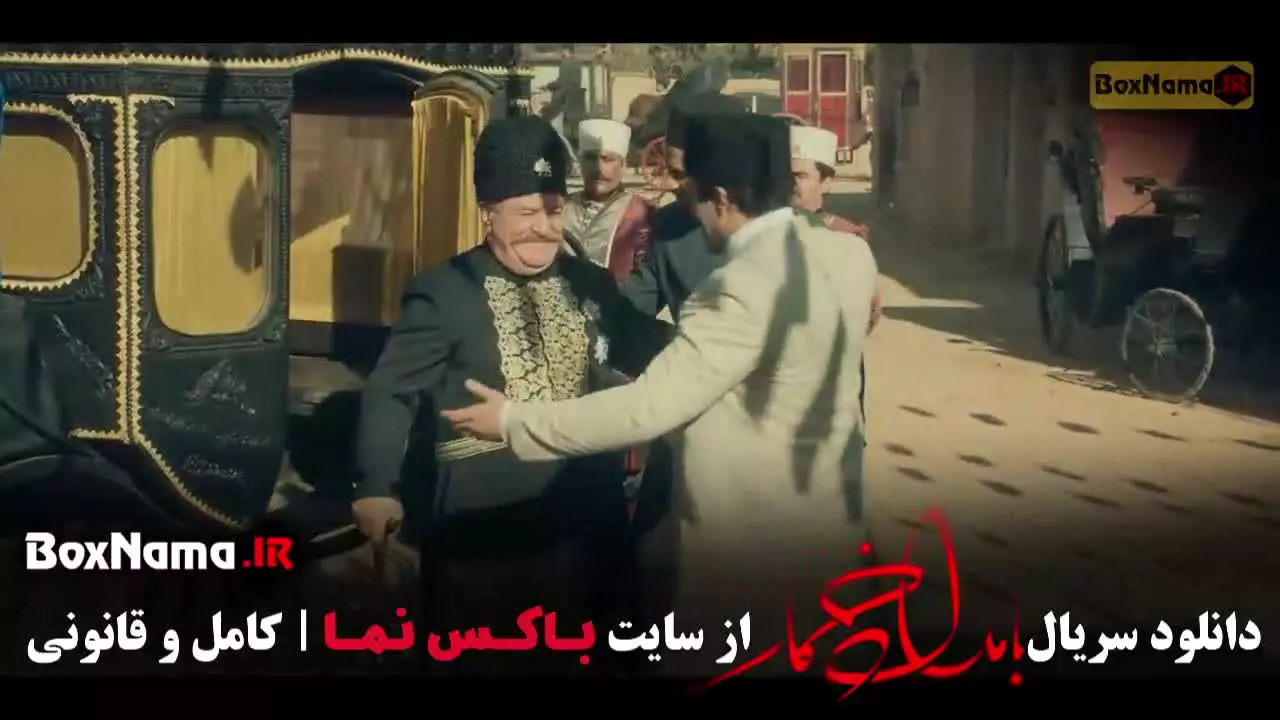 فیلم بامداد خمار / سریال بامداد خمار