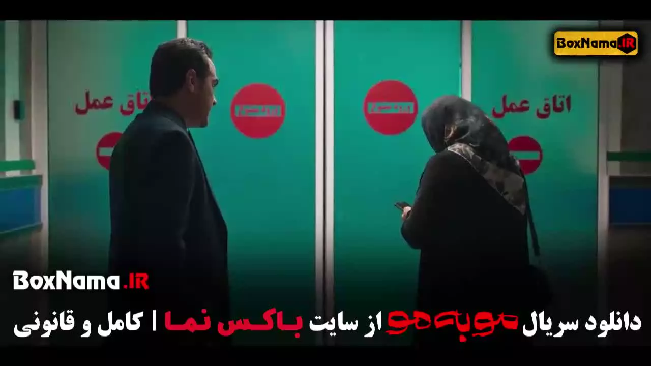 قسمت نهم مو به مو سریال