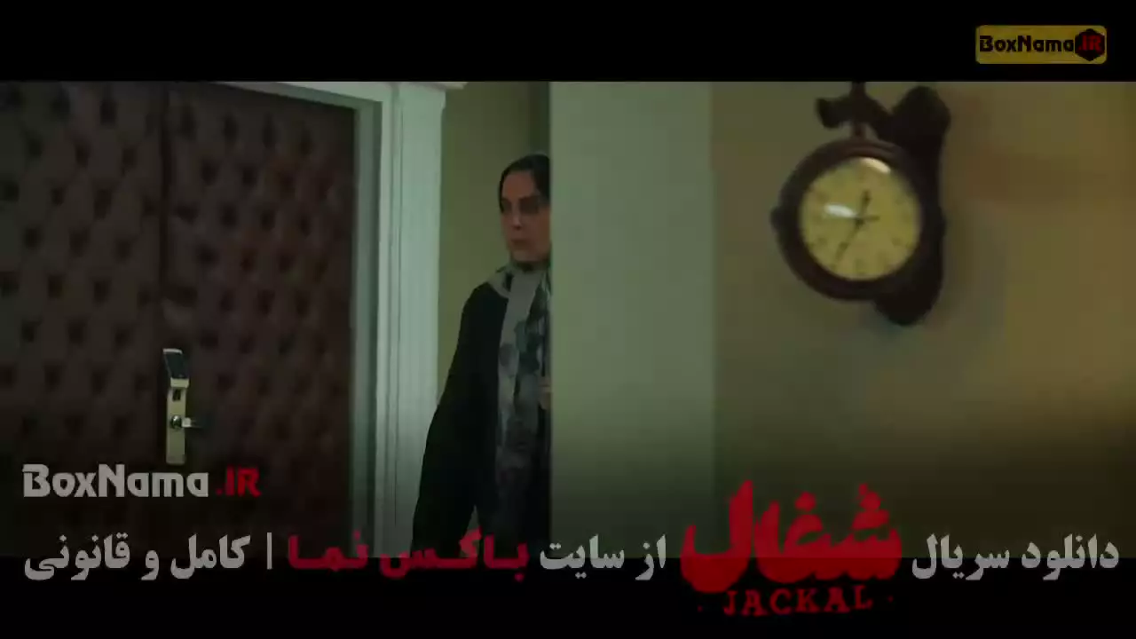 سریال شغال قسمت ۱۰ امیرحسین فتحی